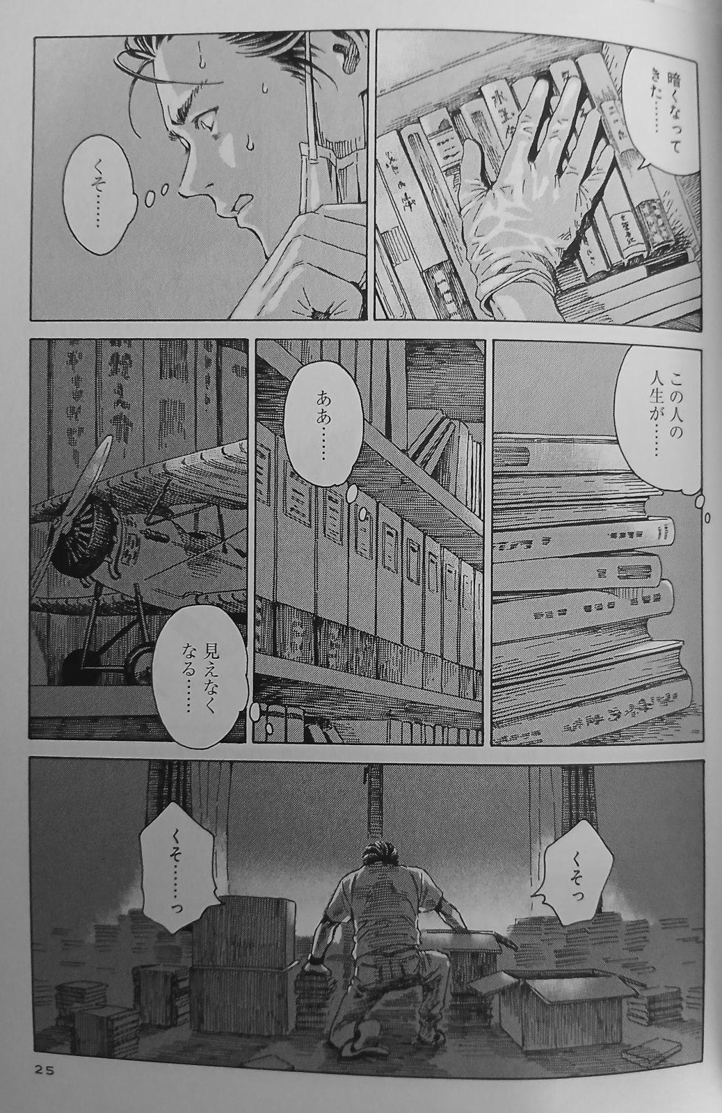 Myöhempi sivu samasta tarinasta. Tässä vaiheessa urakkaa on selvää, että paljon jää läpikäymättä.